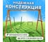 Деревянные качели National Tree Company с трапецией и гибкими качелями 406064 5