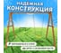 Деревянные качели National Tree Company с трапецией 242738 4