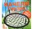 Качели-гнездо Капризун National Tree Company 100 см диаметр, черный 403421 2