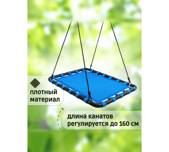 Качели гнездо-лодка Капризун fpp-s006 голубые 413433