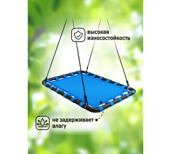 Качели гнездо-лодка Капризун fpp-s006 голубые 413433
