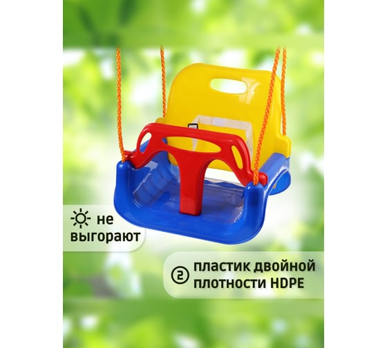 Качели кресло Капризун fpp-s027 3 в 1, красный/желтый/синий 238288