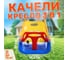 Качели кресло National Tree Company Капризун 3 в 1 красный жёлтый синий FPP-S027 238288 3
