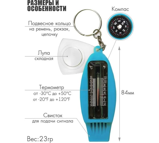 Свисток с 4 функциями SOLARIS голубой S6704blue