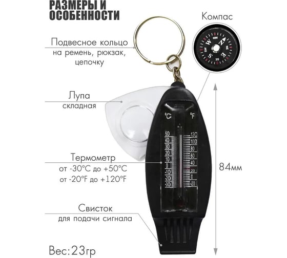 Свисток с 4 функциями SOLARIS черный S6704black