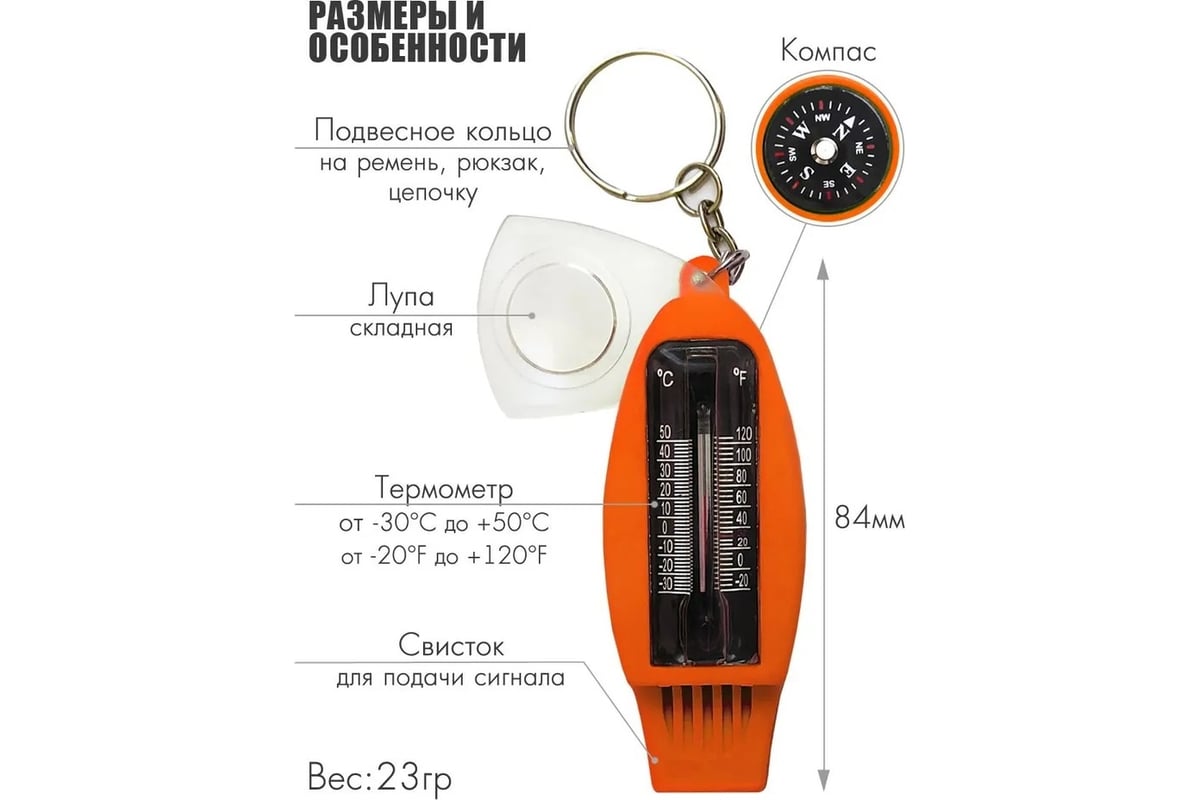 Свисток с 4 функциями SOLARIS оранжевый S6704orange - выгодная цена,  отзывы, характеристики, фото - купить в Москве и РФ