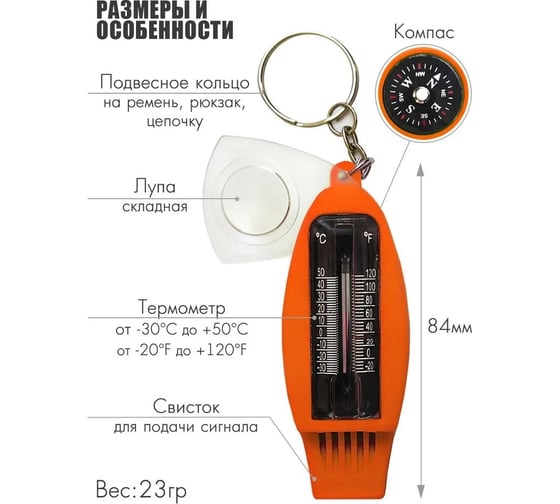 Свисток с 4 функциями SOLARIS оранжевый S6704orange