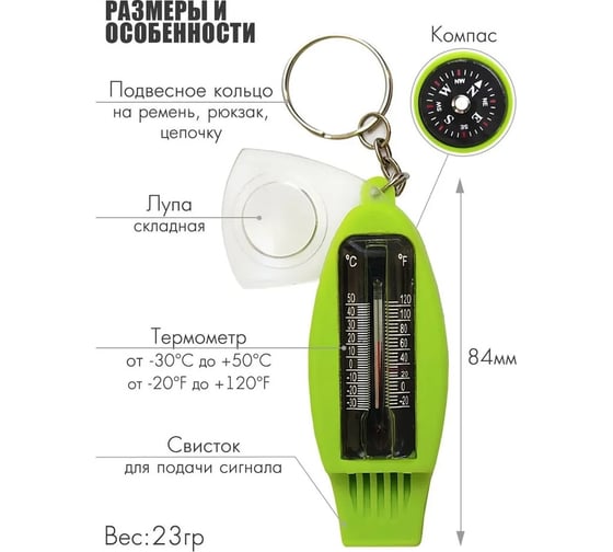 Свисток с 4 функциями SOLARIS зеленый S6704green