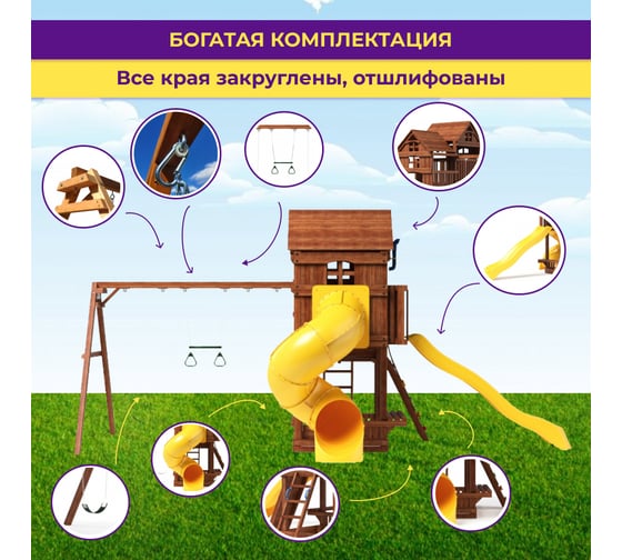 Детский игровой комплекс Капризун с трубой и горкой Р955-3