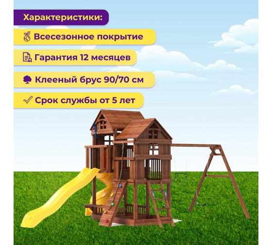 Детский игровой комплекс Капризун с трубой и горкой Р955-3
