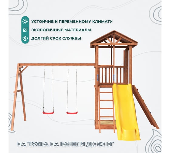 Спортивно игровой комплекс National Tree Company СГ5-Р912-Р981
