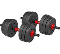 Пластиковые гантели BRADEX 2x10 кг SF 1038