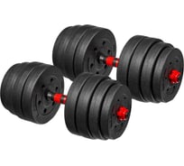 Пластиковые гантели BRADEX 2x20 кг SF 1041