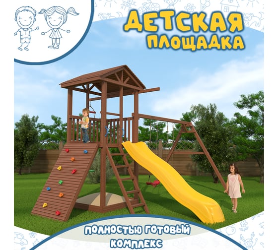Спортивный городок National Tree Company 5 с качелями СГ5-Р912