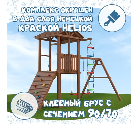 Спортивный городок National Tree Company 5 с качелями СГ5-Р912
