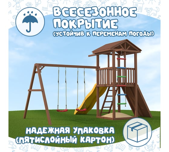 Спортивный городок National Tree Company 5 с качелями СГ5-Р912