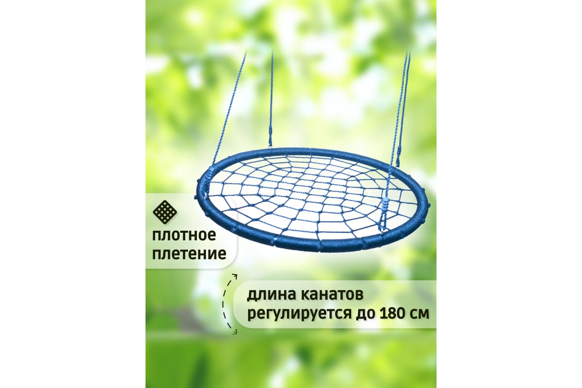 Качели Капризун Гнездо диаметр 60 см, голубой 406041 - выгодная цена ...