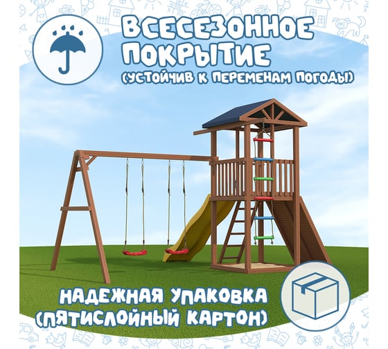 Спортивный городок National Tree Company со скалодромом Р908
