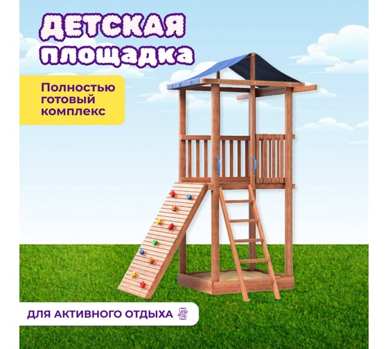 Спортивный городок National Tree Company 3 крыша тент СГ3-Тент