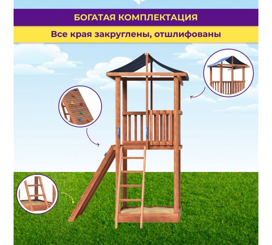 Спортивный городок National Tree Company 3 крыша тент СГ3-Тент