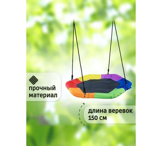 Качели Капризун FPP-S077 Гнездо Гексагон 415358