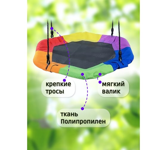Качели Капризун FPP-S077 Гнездо Гексагон 415358