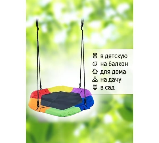 Качели Капризун FPP-S077 Гнездо Гексагон 415358