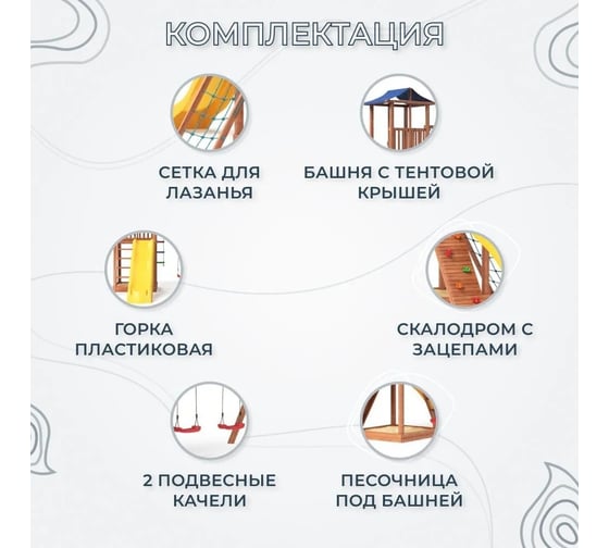 Спортивно игровой комплекс National Tree Company СГ4-Р926-Р912-тент