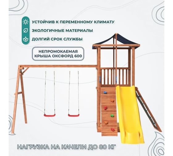 Спортивно игровой комплекс National Tree Company СГ4-Р926-Р912-тент