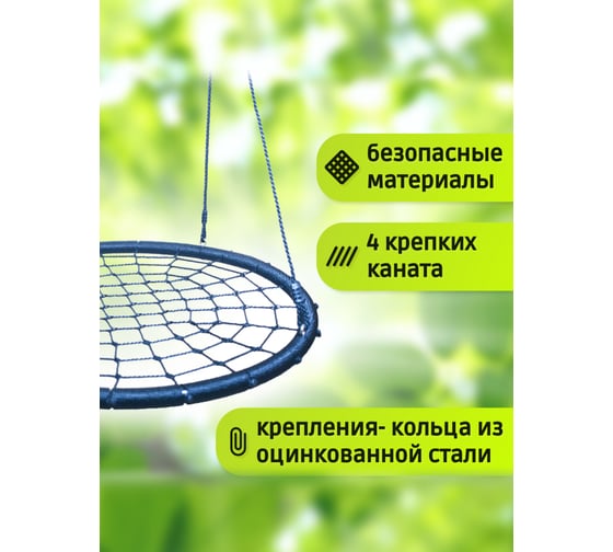 Качели Капризун Гнездо диаметр 100 см, голубой 406040
