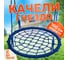 Качели гнездо National Tree Company Капризун диаметр 100 см голубой 406040 2