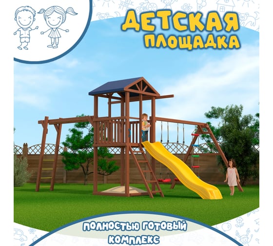 Спортивный городок Капризун Р908 с рукоходом Р908-рукоход