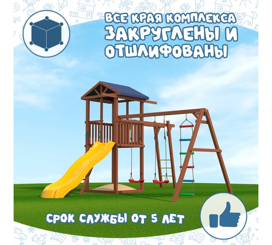 Спортивный городок Капризун Р908 с рукоходом Р908-рукоход