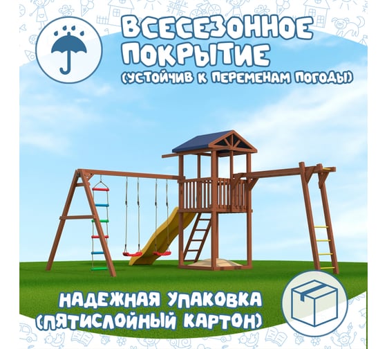 Спортивный городок Капризун Р908 с рукоходом Р908-рукоход