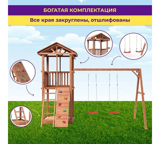 Спортивно игровой комплекс National Tree Company с качелями СГ2-Р912