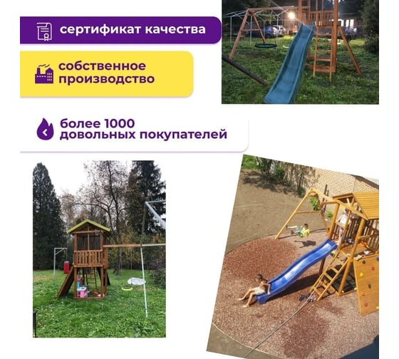 Спортивно игровой комплекс National Tree Company с качелями СГ2-Р912