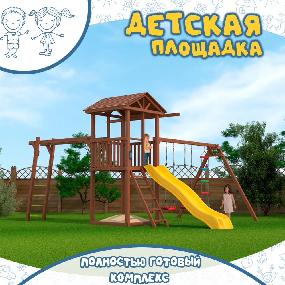 Спортивный городок National Tree Company 5 с рукоходом СГ5-Р912- с ...