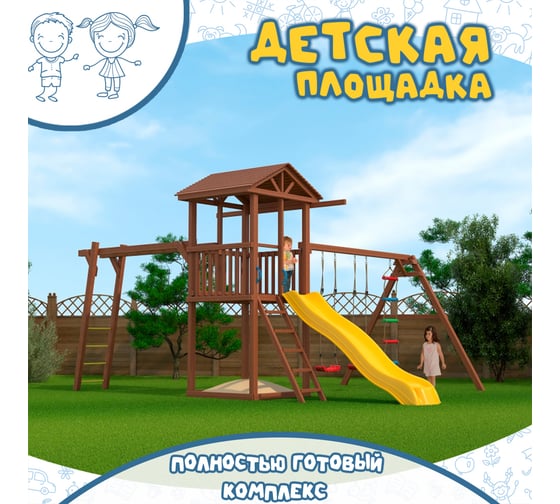 Спортивный городок National Tree Company 5 с рукоходом СГ5-Р912- с рукоходом