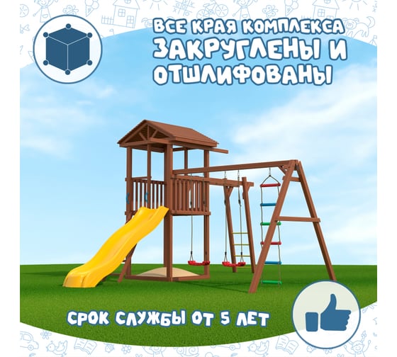 Спортивный городок National Tree Company 5 с рукоходом СГ5-Р912- с рукоходом