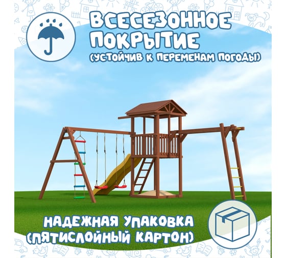 Спортивный городок National Tree Company 5 с рукоходом СГ5-Р912- с рукоходом