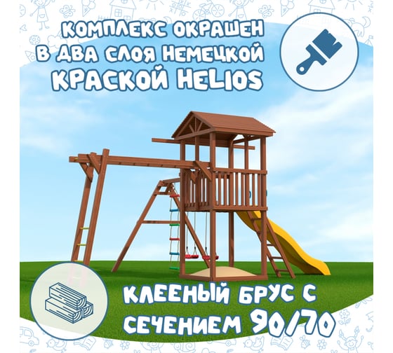 Спортивный городок National Tree Company 5 с рукоходом СГ5-Р912- с рукоходом