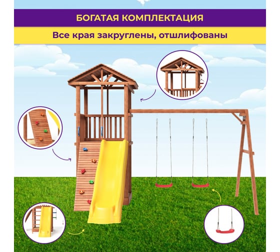 Спортивно игровой комплекс National Tree Company сг4 с качелями можга красная звезда СГ4-Р912