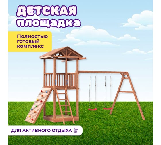 Спортивно игровой комплекс National Tree Company с качелями СГ3-Р912