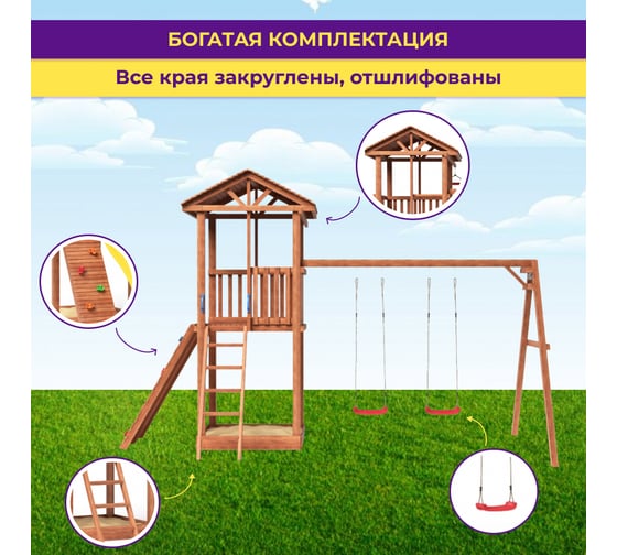 Спортивно игровой комплекс National Tree Company с качелями СГ3-Р912