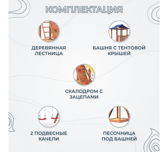 Спортивно игровой комплекс National Tree Company с качелями СГ2-Р912-тент