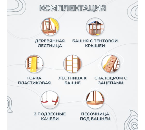 Спортивно-игровой комплекс National Tree Company СГ5-Р912-Р981-Тент