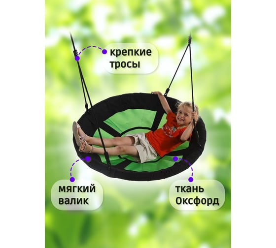 Качели-гнездо Капризун FPP-S001 свиби зеленый 246047
