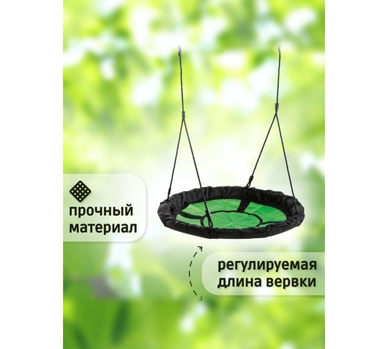 Качели-гнездо Капризун FPP-S001 свиби зеленый 246047