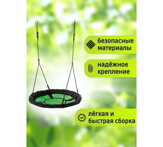 Качели-гнездо Капризун FPP-S001 свиби зеленый 246047