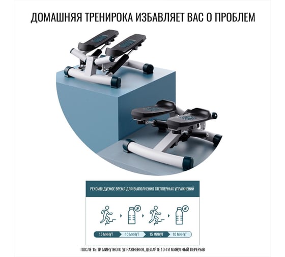 Поворотный министеппер DFC CICIC с эспандерами ST5